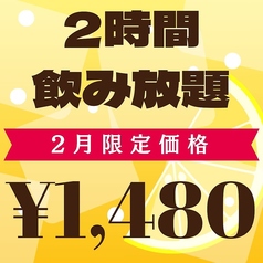 蔵之助 くらのすけ 札幌大通店のコース写真