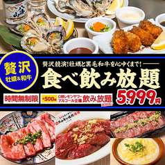 ときわ亭 米子駅前店のコース写真