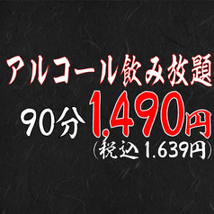 しゃぶしゃぶ すき焼 SANZOU 名門通り店のコース写真