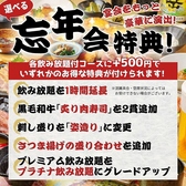 南薩農場 鹿児島天文館店のおすすめ料理3