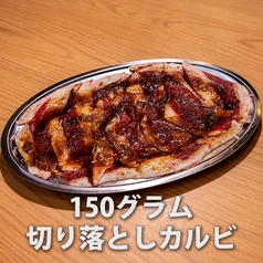 【国産】150g切り落としカルビ