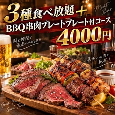 バルデグリル 秋葉原店のおすすめ料理1