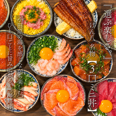 けん八 小田原店のおすすめ料理1