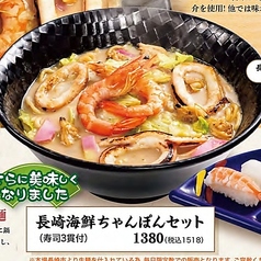 【さらに美味しくなりました】長崎海鮮ちゃんぽんセット(寿司3貫付)
