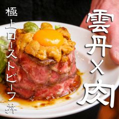 新登場！うにのせローストビーフ丼