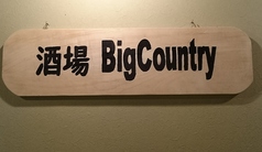 酒場 Big Countryの画像
