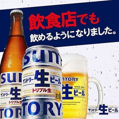 サントリー生ビールトリプル生ビール