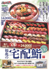 技の福兆 名戸ケ谷本店のおすすめテイクアウト2