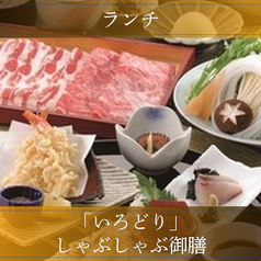 しゃぶ禅 小倉店のコース写真