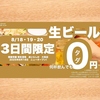 博多酒場 あいらしか 大和店