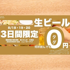 博多酒場 あいらしか 大和店の写真