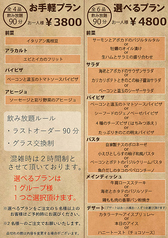 Italian diningber MOGUのコース写真