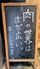 羊肉酒場 火辻のロゴ