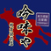 蕎麦,そば,ソバの通販サイト(大阪府)