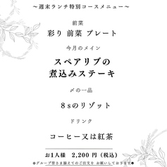 11月ランチ限定特別コース