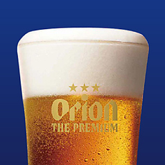 オリオン ザ・プレミアム