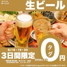 博多酒場 あいらしか 大和店のおすすめポイント1
