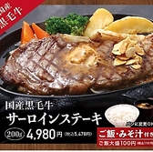 国産黒毛牛100%ハンバーグのお店 勝牛本店のおすすめ料理2