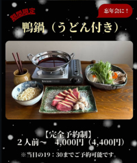 蕎麦きしののコース写真