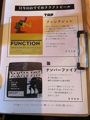 FUNCTION(ファンクション)