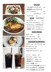 ランチメニュー2/2