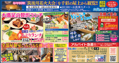 下関直送！活魚で勝負★2名～50名様収容可能個室席完備！団体様大歓迎！
