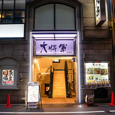 （期間限定 生ビール10円！）喰海　京都駅前店　全席個室 海鮮酒場の外観3