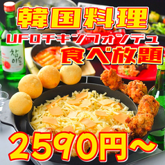 韓国屋台料理 ピンナダ 仙台駅前店のコース写真
