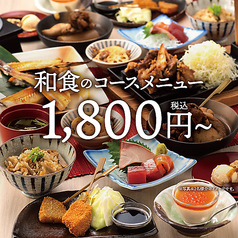 鶏料理と釜めし 居酒屋 かまどか 横浜西口店の特集写真