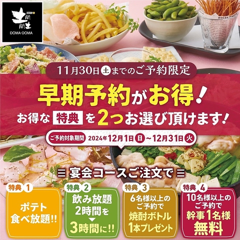 お食事券ご購入いただけます♪最大10％OFF！！　　ポイントプラス強化♪