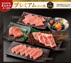 焼肉じゅん 枚方市役所前店のコース写真