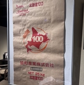 こだわり2【国産小麦100%自家製麺（ホルモン汁・肉汁・きのこ汁のつけ汁うどんに使用）】店主が試作を重ね選んだ、北海道産の小麦に全粒粉を加えました。毎日粉から作る麺は、平打ちでコシがあり、もっちりとした食感が特徴の自家製麺です。