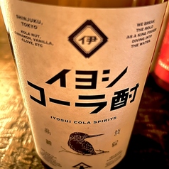 イヨシコーラ酎