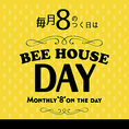 『BEE HOUSE』で人気メニューの数々が「8のつく日」は？！8の付く8日・18日・28日はミートハニーポット2800円がなんと【88円】で食べられるBEEHOUSEDAYを開催♪