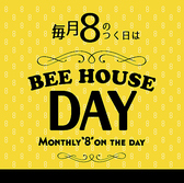 『BEE HOUSE』で人気メニューの数々が「8のつく日」は？！8の付く8日・18日・28日はミートハニーポット2800円がなんと【88円】で食べられるBEEHOUSEDAYを開催♪要予約制、90分制となります。