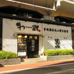 わ蔵 御徒町店の外観1