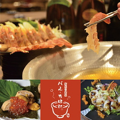 魚町の呑処 バル ちはに