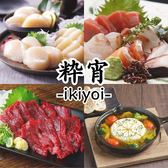 粋宵 新横浜店の写真