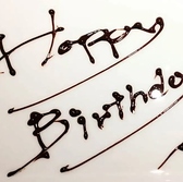 お誕生日や記念日など、大切な日のお祝いを全力でお手伝いいたします◎ご希望に合わせて、心を込めたメッセージプレートをご用意。サプライズの演出などもお気軽にご相談ください♪皆様の思い出に残る素敵なひとときとなるよう、真心を込めておもてなしさせていただきます◎