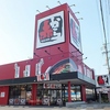 赤から 佐久平店
