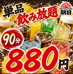 串カツ 朝日 大阪新世界店のおすすめポイント1