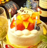 ★誕生日・記念日★大切な人との日に♪個室で御案内♪♪