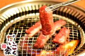 焼肉のだいこく家 飯田店の詳細