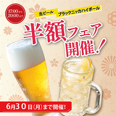 馬小菜 華都+ アミュプラザくまもと店のおすすめ料理1