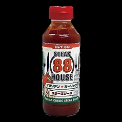 イタリアン★ガーリックステーキソース