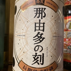 蕎麦　那由多の刻