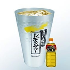 ゴールデンサワー　普通サイズ