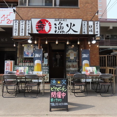 漁火 西八丁目店の雰囲気1