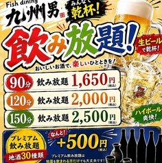 海鮮居酒屋 九州男 黒崎店のおすすめポイント1