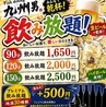 海鮮居酒屋 九州男 黒崎店のおすすめポイント2